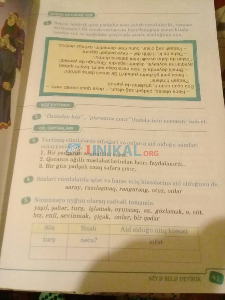 Orta məktəb dərsliyində daha bir nöqsan aşkar edilib Orta məktəb dərsliyində daha bir nöqsan aşkar edilib
