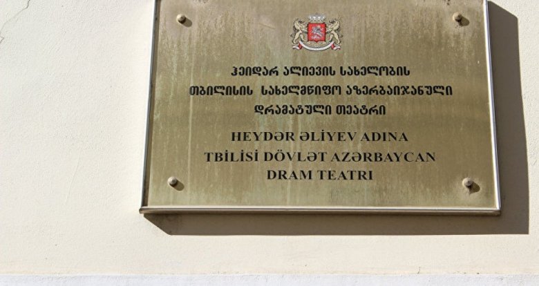Tbilisidəki Azərbaycan teatrının aktyorları işdən çıxarıldılar