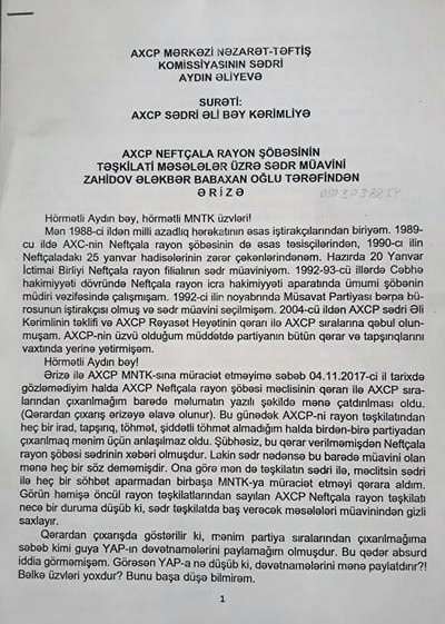 Məhkəmə qərar verdi: Əli Kərimlinin AXCP-dən kənarlaşdırdığı şəxs NTK sədri vəzifəsinə qaytarılacaq Məhkəmə qərar verdi: Əli Kərimlinin AXCP-dən kənarlaşdırdığı şəxs NTK sədri vəzifəsinə qaytarılacaq