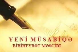 Bibiheybət məscidi müsabiqə elan edib
