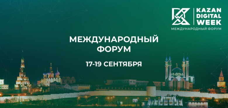 “Digital Week 2025” Beynəlxalq Forumu başlayıb